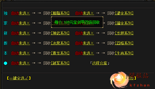 游戏截图回收